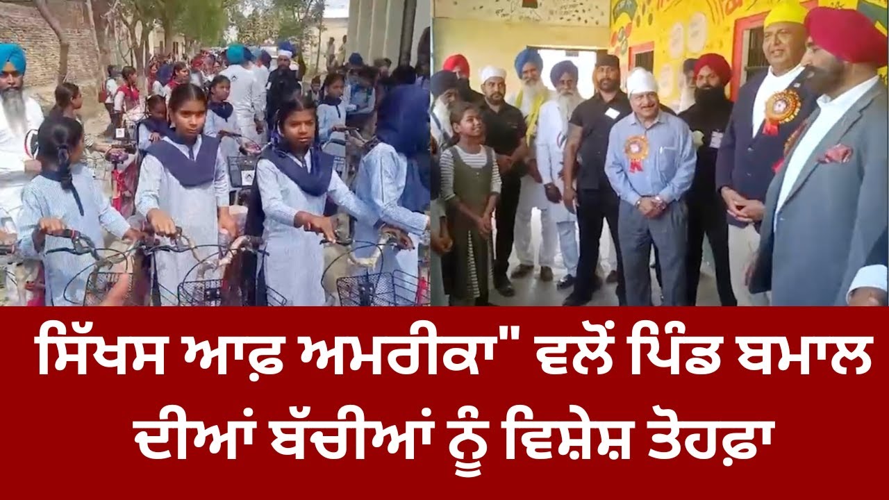 ਸਿੱਖਸ ਆਫ਼ ਅਮਰੀਕਾ