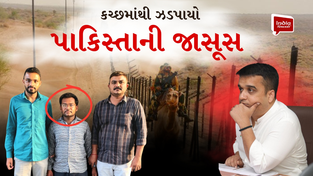 મોદીના ગુજરાત પ્રવાસ પહેલાં પાકિસ્તાન માટે જાસૂસી કરનારની કચ્છ થી ધરપકડ.