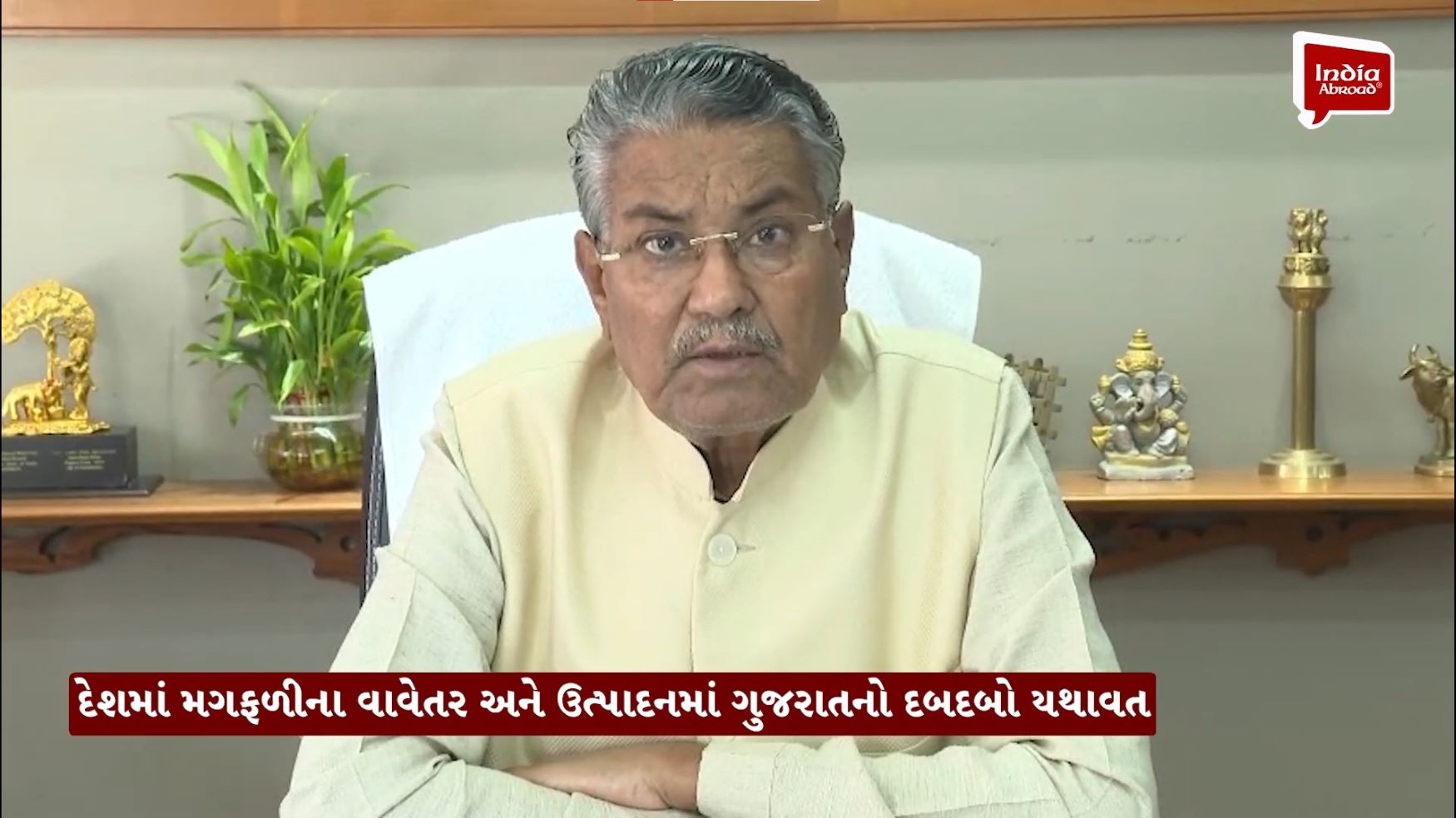 દેશમાં મગફળીના વાવેતર અને ઉત્પાદનમાં ગુજરાતનો દબદબો યથાવત