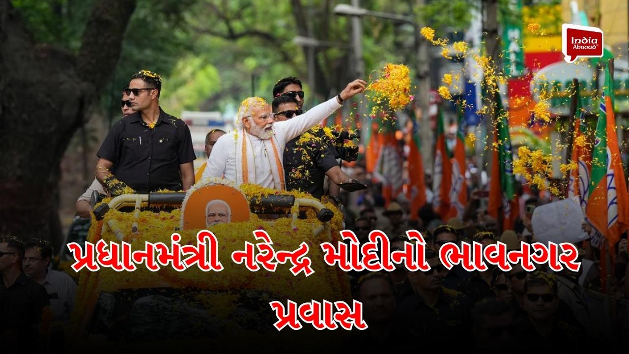 પ્રધાનમંત્રી નરેન્દ્ર મોદીનો ભાવનગર પ્રવાસ
