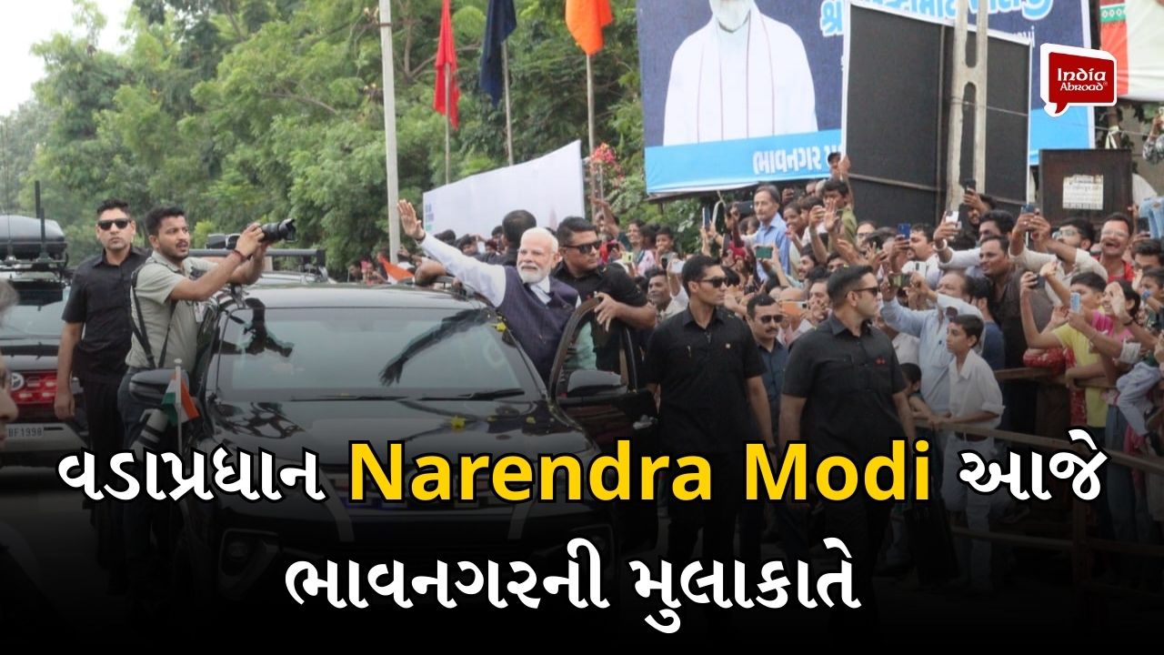 વડાપ્રધાન Narendra Modi આજે ભાવનગરની મુલાકાતે 