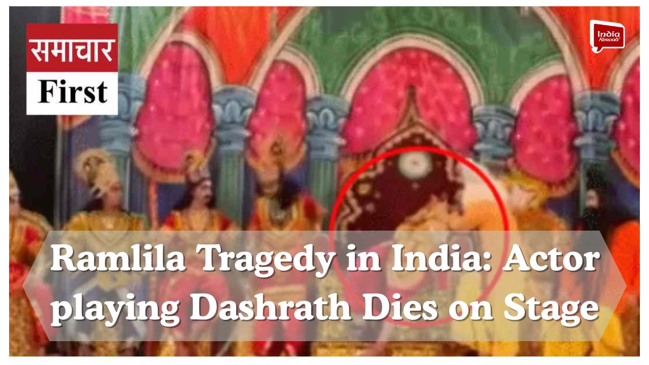 Ramlila Tragedy in India: Actor playing Dashrath Dies on Stage