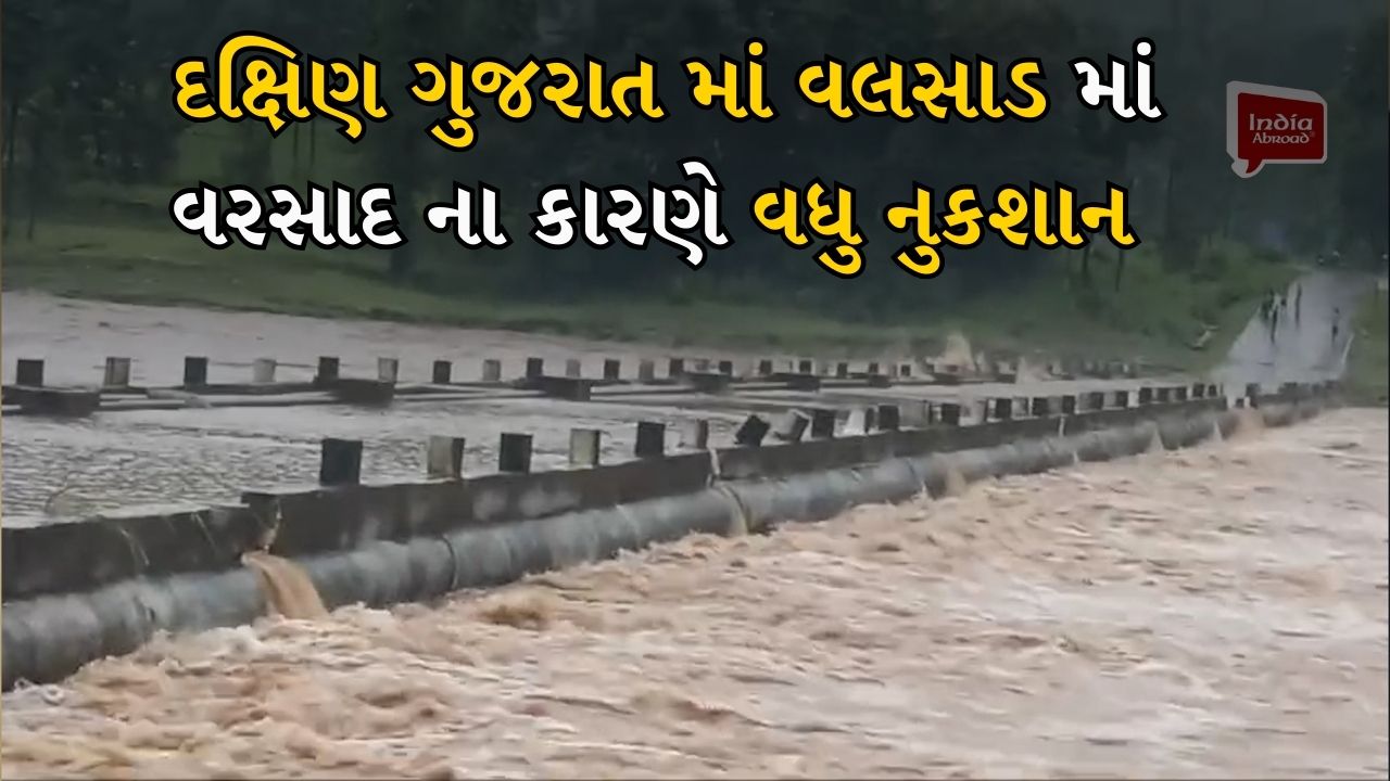 દક્ષિણ ગુજરાત માં વલસાડ માં વરસાદ ના કારણે વધુ નુકશાન