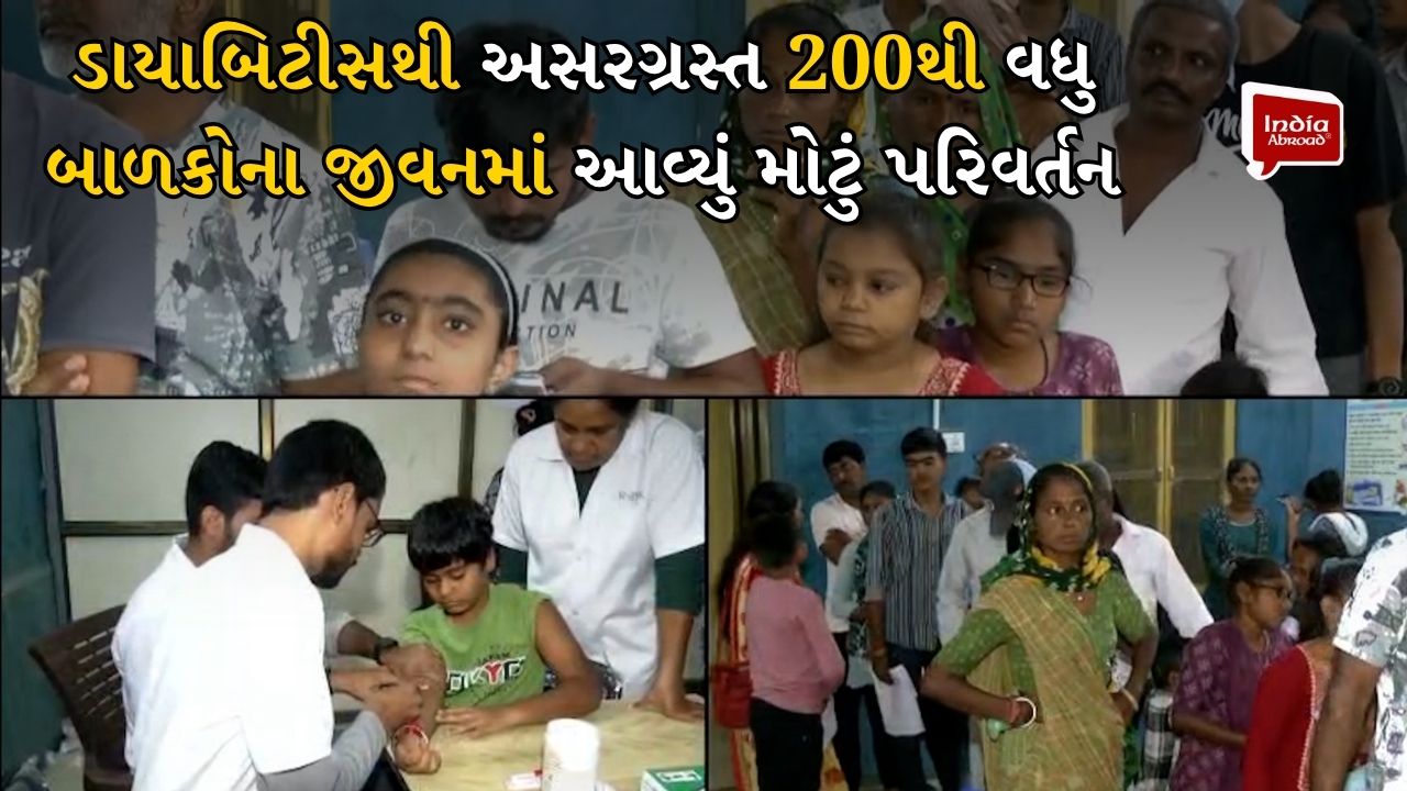 ડાયાબિટીસથી અસરગ્રસ્ત 200થી વધુ બાળકોના જીવનમાં આવ્યું મોટું પરિવર્તન