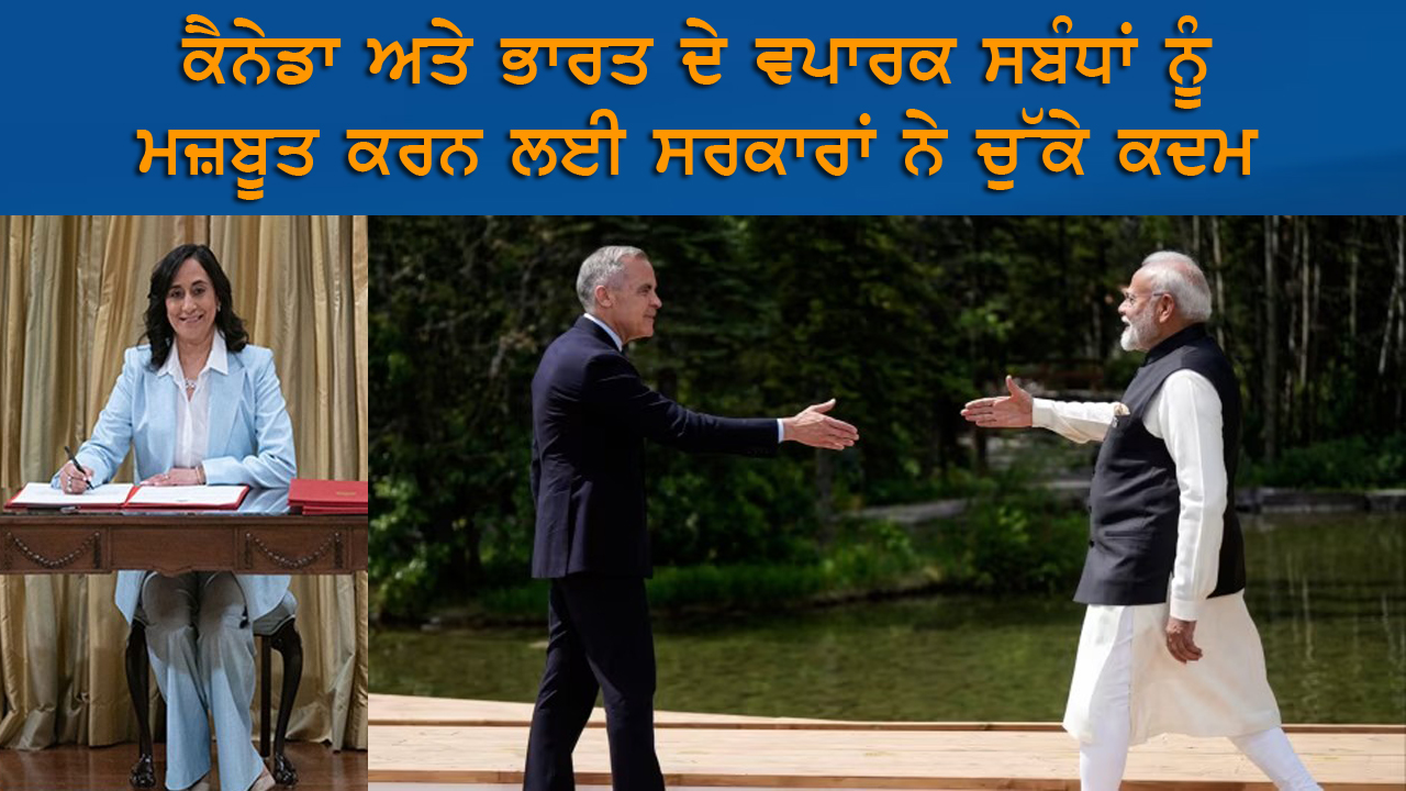 2026 ‘ਚ ਭਾਰਤ ਦੇ ਦੌਰੇ 'ਤੇ ਕੈਨੇਡੀਅਨ ਪ੍ਰਧਾਨ ਮੰਤਰੀ ਮਾਰਕ ਕਾਰਨੀ | India Abroad