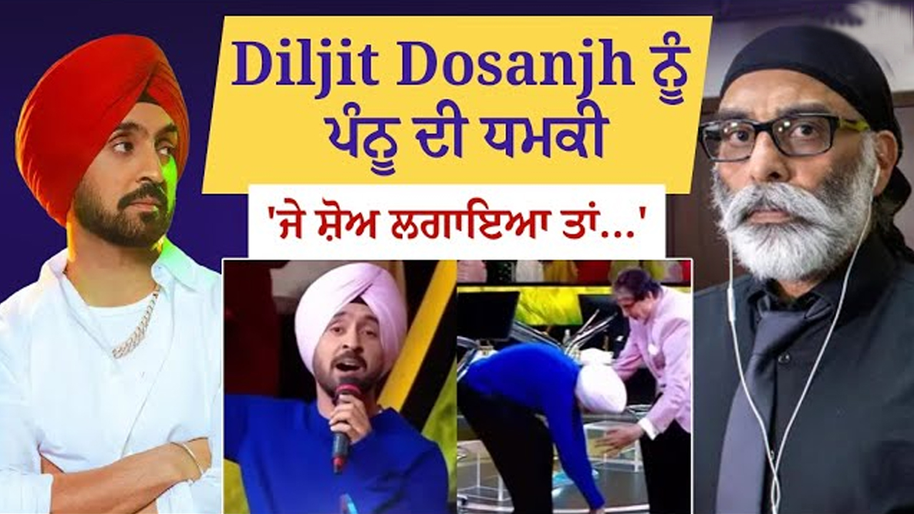 SFJ ਨੇ ਦਿਲਜੀਤ ਦੋਸਾਂਝ ਦੇ ਆਸਟ੍ਰੇਲੀਆ ਕਾਂਸਰਟ ਨੂੰ ਰੋਕਣ ਦੀ ਦਿੱਤੀ ਧਮਕੀ