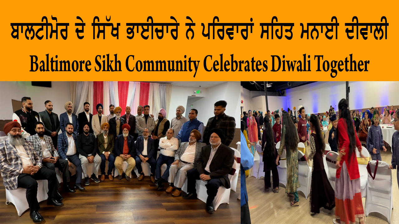 ਸਿੱਖ ਪਰਿਵਾਰਾਂ ਦੀ ਇਹ ਰੌਣਕ ਵਰਗੀ ਦੀਵਾਲੀ ਜ਼ਰੂਰ ਦੇਖੋ