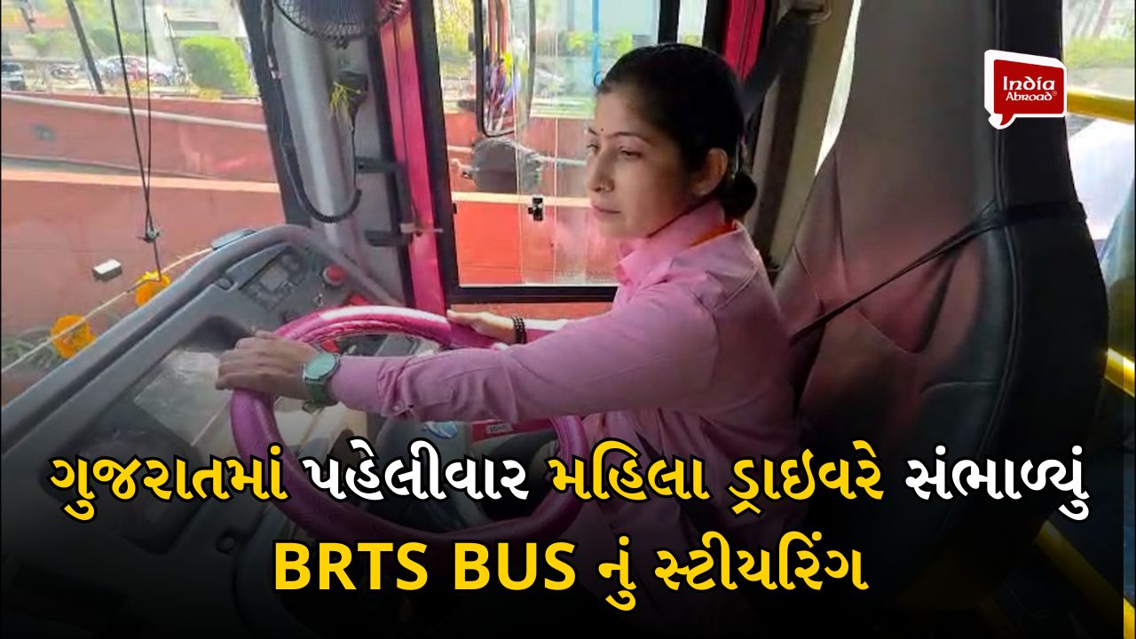 ગુજરાતમાં પહેલીવાર મહિલા ડ્રાઇવરે સંભાળ્યું BRTS BUS નું સ્ટીયરિંગ