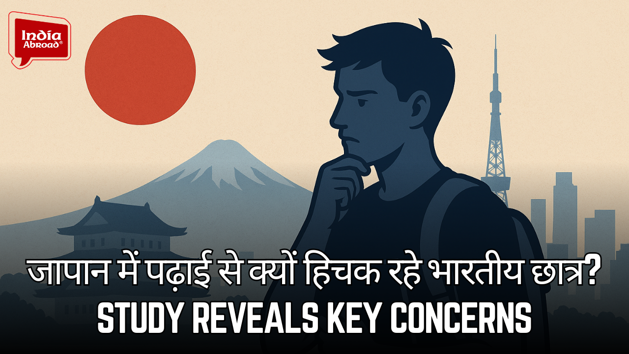 जापान में पढ़ाई से क्यों हिचक रहे भारतीय छात्र? 