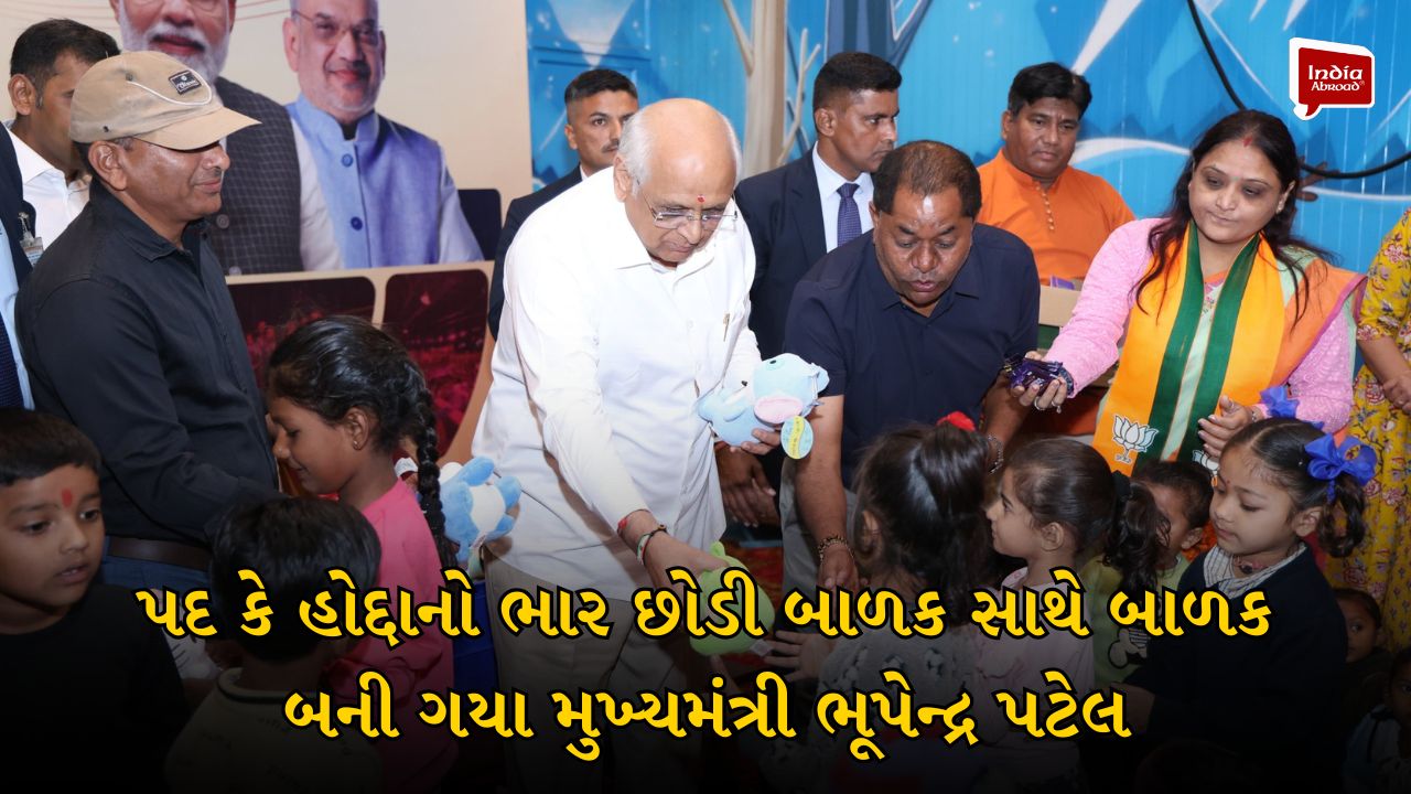 પદ કે હોદ્દાનો ભાર છોડી બાળક સાથે બાળક બની ગયા મુખ્યમંત્રી ભૂપેન્દ્ર પટેલ