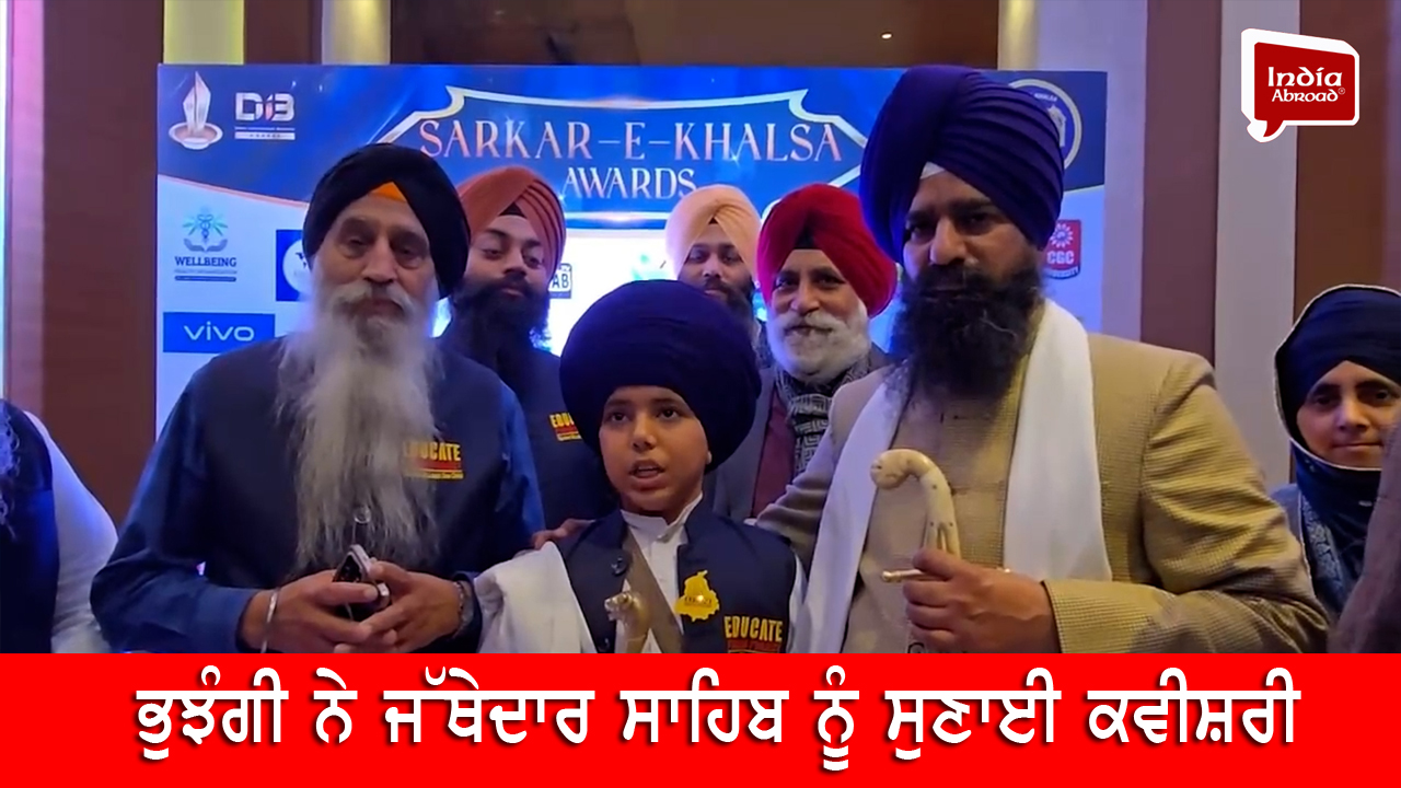 ਭੁਝੰਗੀ ਨੇ ਜੱਥੇਦਾਰ ਸਾਹਿਬ ਨੂੰ ਸੁਣਾਈ ਕਵੀਸ਼ਰੀ