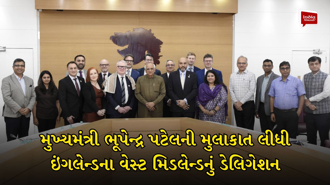 મુખ્યમંત્રી ભૂપેન્દ્ર પટેલની મુલાકાત લીધી ઇંગલેન્ડના વેસ્ટ મિડલેન્ડનું ડેલિગેશન