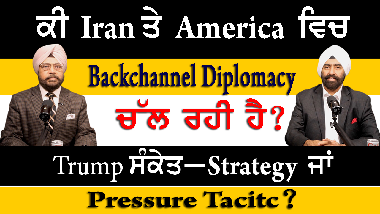 Trump ਦੇ ਵੱਡੇ ਸੰਕੇਤ | Iran ਨਾਲ ਜੰਗ ਜਾਂ Secret Deal? | Hormuz ‘ਚ US Action| ਇਸਲਾਮਾਬਾਦ ਮੀਟਿੰਗ ਬੇਨਤੀਜਾ!