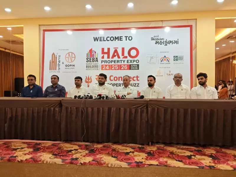  HALO પ્રોપર્ટી એક્સ્પો 2026 Press Meet 